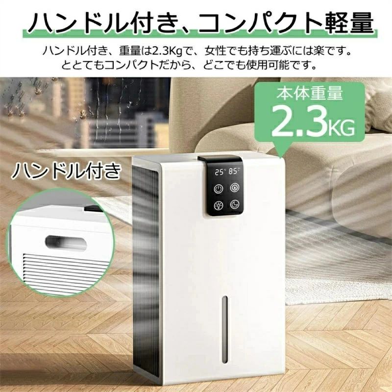 除湿機 除湿器 ペルチェ式 強力 小型 コンプレッサー式 空気清浄機