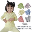 ベ 赤ちゃん ハイウエスト 秋 夏 寝巻き ストレッチ 腹巻き付き 腹巻き キッズ 上下セット 長ズボン ルームウェア 冬 長袖 薄手