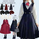 フ 無地 ギャザースカート プリーツスカート サロペット ワンピース ブレザー 制服 女子高校生 スクール リボンタイ付き 学生服