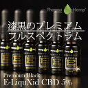 CBD リキッド プレミアムブラック PharmaHemp ファーマヘンプ 正規販売店 フルスペクトラム E-Liquid CBD(500mg)5% 高濃度 高純度 電子タバコ vape