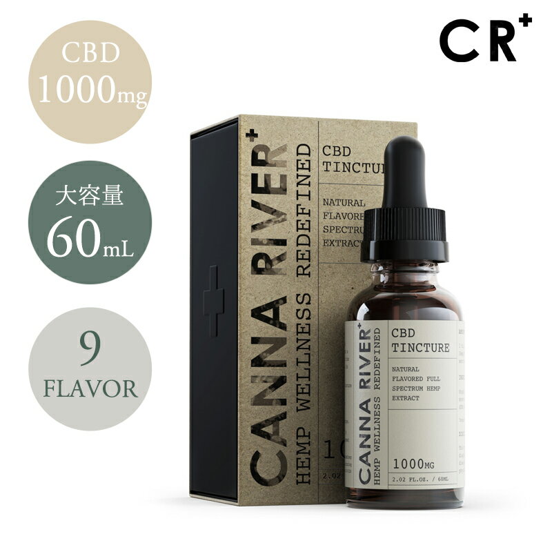 【20%OFFクーポン対象】 CBD オイル 含有量 1000mg 60ml カンナリバー チンキ BROAD SPECTRUM tincture cannariver 高濃度 高純度 cbdオイル カンナビジオール 健康食品 高濃度cbdオイル mctオイル オーガニック ヘンプ リラックス グルテンフリー