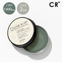 【新商品/20%OFFクーポン対象】CBD 冷却バーム CB...