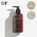 【新商品/20%OFFクーポン対象】CBD ボディーローショ...