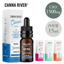 【20%OFFクーポン対象】クラシック CBD オイル 含有量 1500mg 15ml カンナリバー チンキ BROAD SPECTRUM tincture cannariver お試し cbdオイル カンナビジオール 健康食品 cbdオイル mctオイル オーガニック ヘンプ リラックス