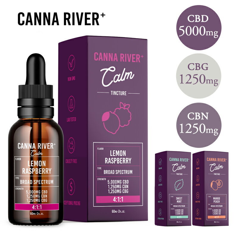 【20%OFFクーポン対象】カーム CBD オイル 含有量 7500mg 60ml カンナリバー チンキ BROAD SPECTRUM tincture cannariver お試し cbdオ..