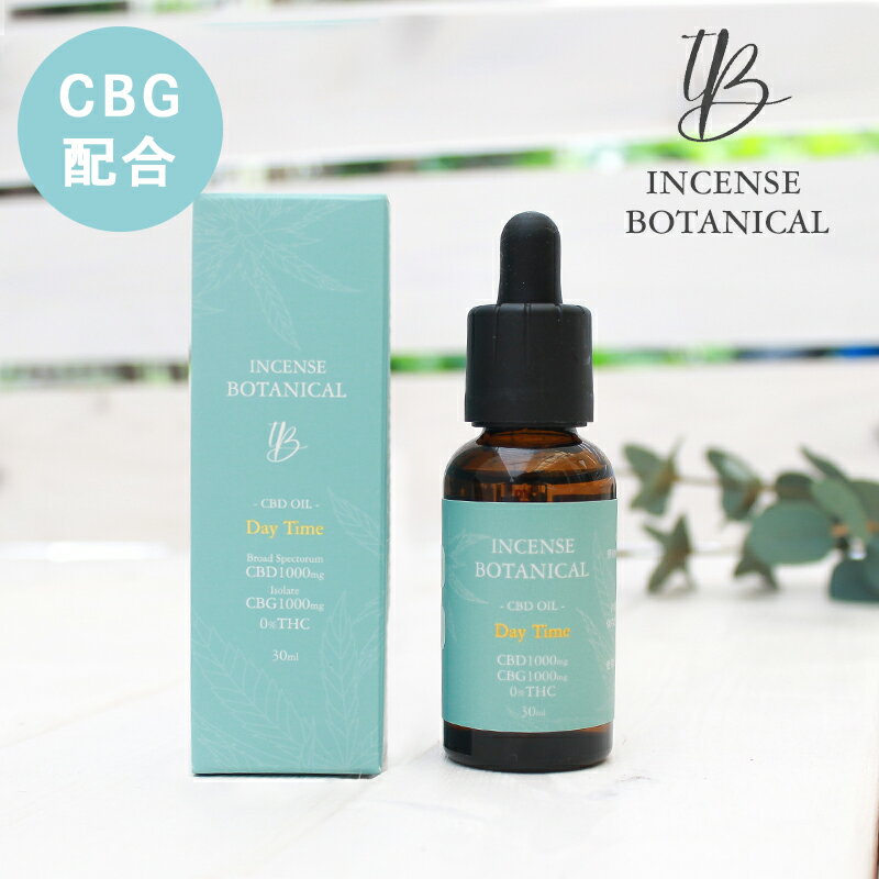 CBD1000mg CBG1000mg 合計 2000mg MCT オイル ブロードスペクトラム 30ml ブロードスペクトラム インセンスボタニカル Incense Botanical CBGオイル CBDオイル 高濃度 cbdオイル 健康食品 高濃度cbdオイル mctオイル リラックス