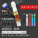 楽天MICK’S【スターターキット】ROWEN CBD CBN CBG テルペン カートリッジ 1ml ピュア CBN ヘンプ VAPE cbd vape 電子タバコ アイソレート ベイプ カンナビジオール ヴェポライザー べポライザー 禁煙 禁煙グッズ 禁煙補助 リラックス