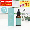 【20%OFFクーポン対象】CBD1000mg CBG1000mg 合計 2000mg MCT オイル 30ml インセンスボタニカル Incense Botanical CBGオイル CBDオイル 高濃度 cbdオイル 健康食品 高濃度cbdオイル mctオイル リラックス