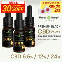 【20%OFFクーポン対象】CBD オイル CBD 含有率 6.6% 660mg / 12% 1200mg / 24% 2400mg 内容量 10ml ファーマスペクトラム ファーマヘンプ アントラージュ 高濃度 高純度 cbd oil| cbdオイル カンナビジオール グッズ シービーディー カンナビノイド おすすめ pharma hemp