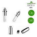 エアリス8 純正 コイル dip dab CBDワックス パウダー アイソレート カンナビノイド CBD エアリステック Airis8 coil | ベイプ 電...