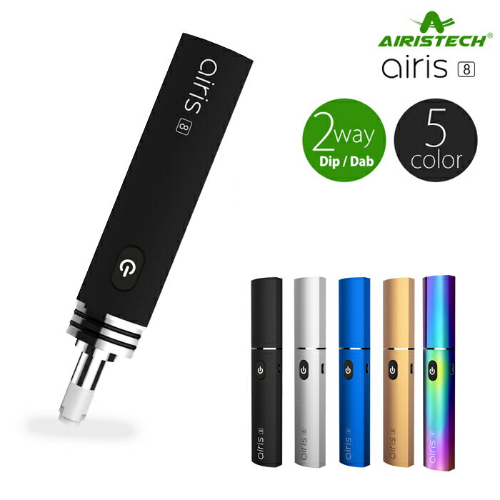 AirisTeck CBD WAX 専用 ヴェポライザー エアリス8