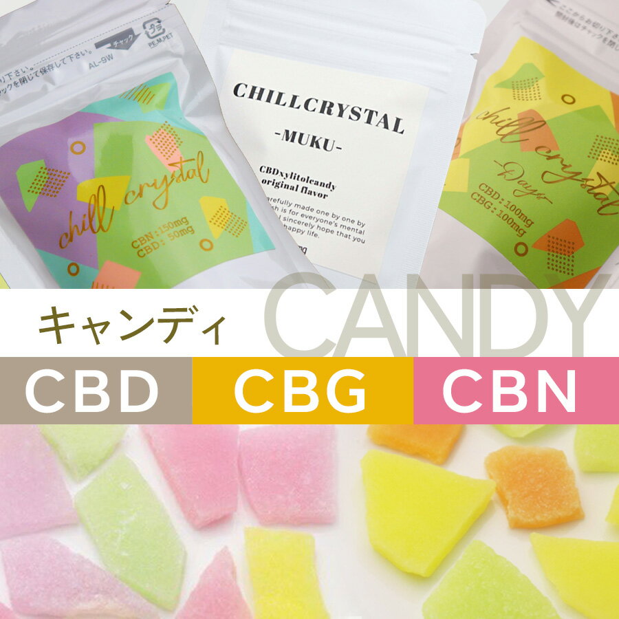 【レビュー特典|新発売 】CBD キャンディー ...の商品画像