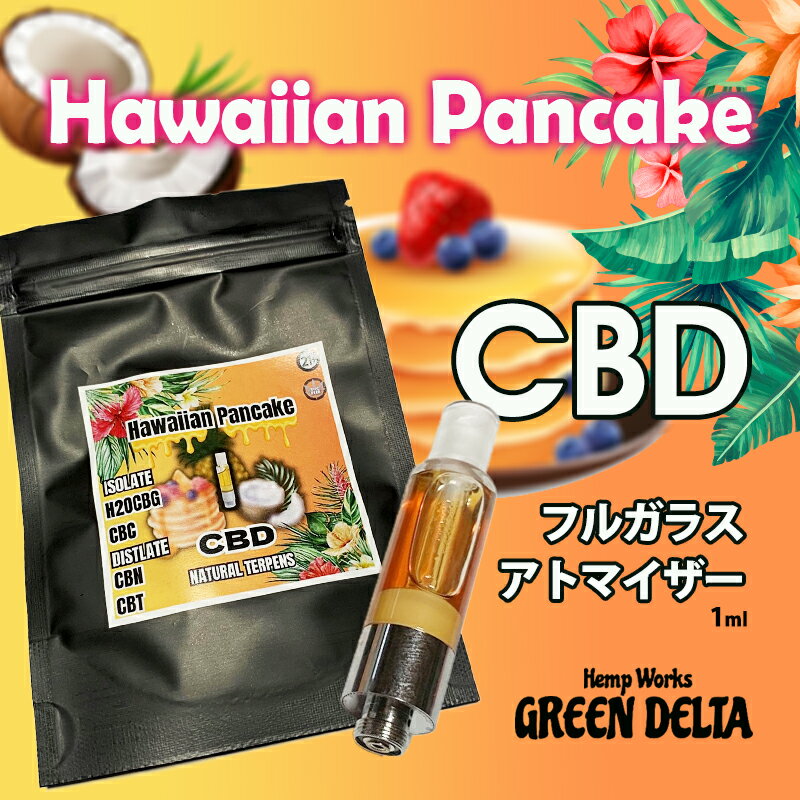 CBD カートリッジ ハワイアンパンケーキ CBD H2o CBG CBN CBC CBT テルペン グリーンデルタ GREEN DELTA