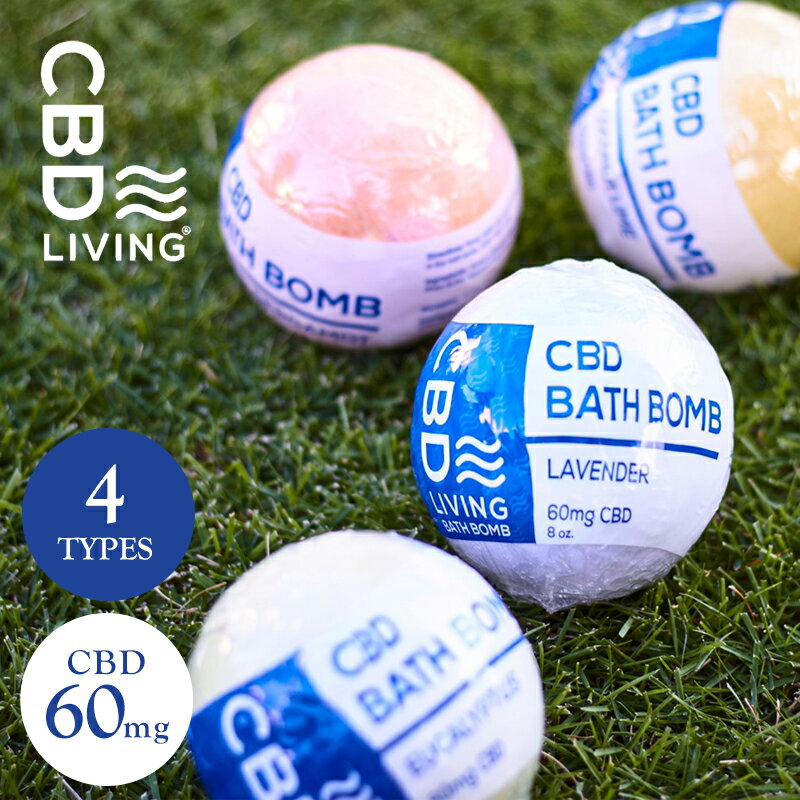 CBD バスボム 入浴剤 ナノ CBD テルペン フラボノイド ナノ フルスペクトラム CBD CBD Bath Bomb CBD LIVING CBD リビング | カンナビノイド カンナビジオール シービーディー おすすめ ナノcbd 癒しグッズ 癒し用品 リラクゼーション バスグッズ