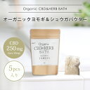 商品名 ファーマヘンプ CBD入浴剤 CBD250mg オーガニック ヨモギ＆ショウガパウダーOrganic CBD&HERB BATH Tokyo Blend -YOMOGI & GINGER 内容量 5パック 使用方法 ・お湯をはったお風呂(～200ℓくらい)に1パック入れて軽く揉んでください。 ・15分～30分かけてゆっくりお湯に浸かってください。 ・天然成分のみですが放置すると色移りの可能性があります。シャワーカーテンなどの素材にご注意ください。 ・継続した使用で効果を感じやすくなります。 ご注意点 ・お身体に合わない場合は使用を中止してください。 ・妊娠中および授乳中の方は使用をお控えください。 ・お肌に異常を感じた方は直ぐに使用をやめ、掛かりつけのお医者様にご相談の上ご利用ください。▼ ファーマヘンプ おすすめ商品 ▼ ヨモギ CBDバスパウダー 5パック ヨモギ CBDバスパウダー 15パック MIKKA CBDソープ CBD66mg ▼ ファーマヘンプ CBDバームシリーズ ▼ CBDバーム CBD300mg CBDバーム CBD600mg CBDバーム CBD900mg ▼ レビュー投稿でプレゼント対象商品 ▼