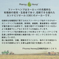CBDオイル6.6%(660mg)10mlプレミアムブラックオイルフルスペクトラムファーマヘンプPharmaHemp