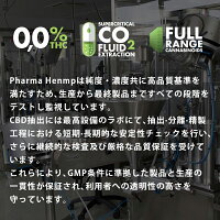 CBDオイル6.6%(660mg)10mlプレミアムブラックオイルフルスペクトラムファーマヘンプPharmaHemp