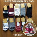 【10足組】レディースソックス HappyBag 福袋 シン...