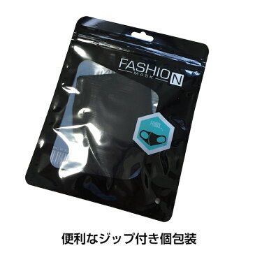 在庫あり【洗って使える】ファッションマスク　100枚セット　ブラック　レギュラーサイズ　飛沫防止立体マスク 防塵マスク 即納