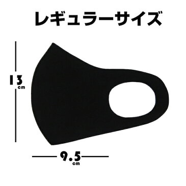 【洗って使える】ファッションマスク　100枚セット　ブラック　レギュラーサイズ　飛沫防止立体マスク 防塵マスク 即納