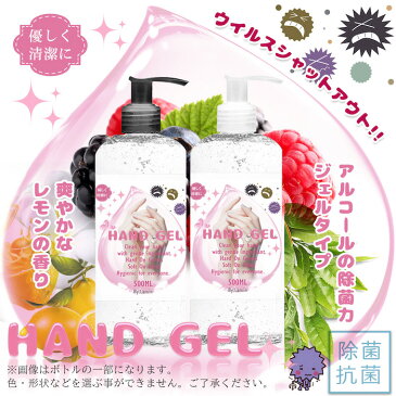 【手洗い】Lamin ハンドジェル　500ml アルコール洗浄　消毒　エタノール　清潔　ハンドウォッシュ　手洗い　ウィルス対策　抗菌 コスメ