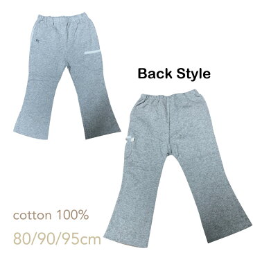 値下げ! 激安処分特価! 80/90/95cm ベビー スウェットパンツ ベビーパンツ コットン100% 保育園パンツ 無地 ズボン 着替え 洗い替え