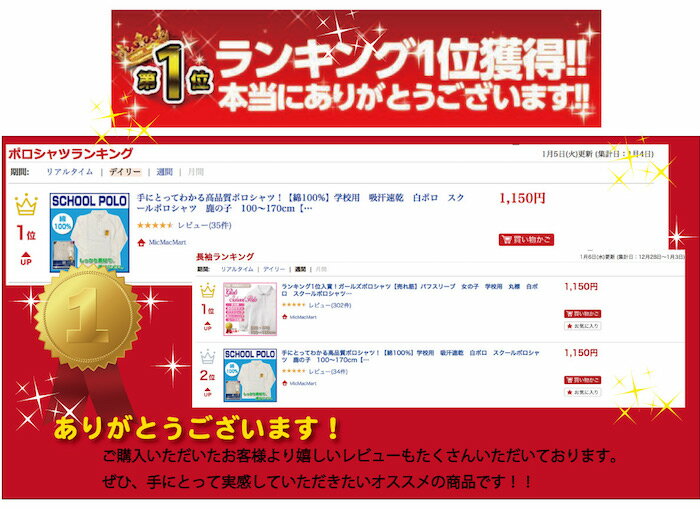 【ランキング１位入賞！】リピーター続出！！手にとってわかる高品質ポロシャツ！【綿100%】学校用吸汗速乾白ポロスクールポロシャツ鹿の子100～160cm【半袖/長袖】【DM便対応】【売れ筋】