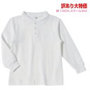 訳あり大特価!【綿100%】 高品質ポロシャツ!学校用 吸汗速乾 白ポロ スクールポロシャツ 鹿の子 学童 ミニ衿 チビ衿 100〜160cm【売れ筋】