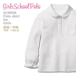 【3歳女の子】幼稚園受験で着られる丸襟のかわいいキッズホワイトポロシャツのおすすめは？