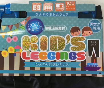 【Girls】女児 ジュニア サラサラ 7分丈スパッツ 涼感 インナー レギンス【メール便】売れ筋