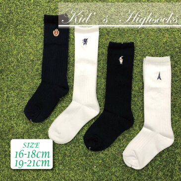 ワンポイントソックス 白 紺 無地 ハイソックス 靴下 くつ下 【刺繍入り】売れ筋 スクールソックス