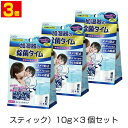 加湿器の除菌タイム スティックタイプ(10g×3包)×3個 お空間除菌も 加湿器 除菌剤 除菌 空気清浄機 人気 安全 安心 掃除 ウエキ