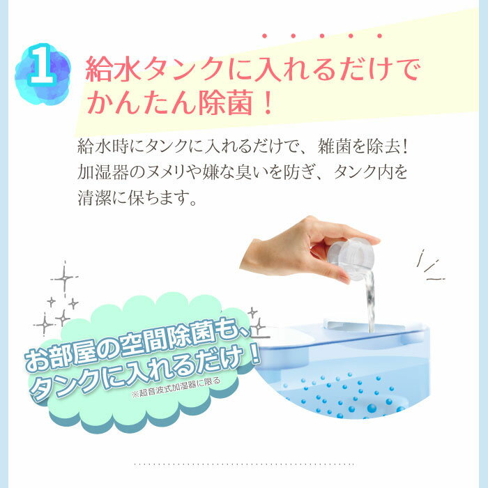 【UYEKI】【3個セット】加湿器の除菌タイム スティックタイプ 10g×3包 お空間除菌も 加湿器 除菌剤 除菌 空気清浄機 人気 安全 安心 掃除 ウエキ