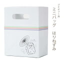 紙袋 小さい プチギフト 【ミニバッグ はりねずみ】 おしゃれ 小 プレゼント ペーパーバッグ 1枚 丈夫