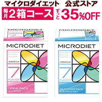 ちょい痩せしたい方に!ダイエット応援キャンペーン毎月2箱コース
