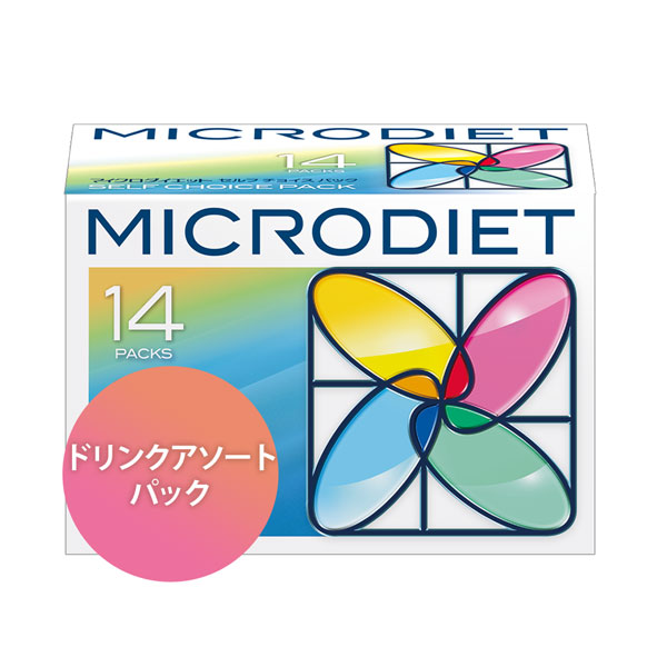 【公式】マイクロダイエット ドリンクアソートパック 14食(AXFER1-NAH0031)：置き...