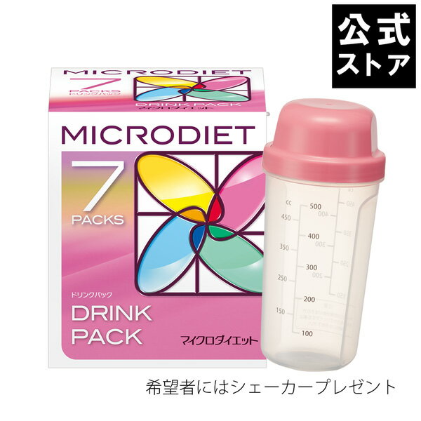 【公式】マイクロダイエット ドリンクミックスセット7食| ダブルプロテインで安心のダイエット 食品 食事 満腹 お腹 …