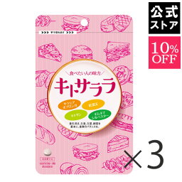 【10％OFF】キトサララ(3袋セット）カロリーセーブスーパーがリニューアル！│ギムネマ キトサン ダイエットサプリ (60R20-7S30012*3) サプリ サプリメント ダイエットサプリ カロリーカット カロリーカット サプリ サプリ ダイエット カロリー カット サプリ