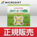 【ただ今ポイント最大15倍！】楽天ランキング連続1位ダイエットサプリメント！その食べ過ぎ…なかったことに!?お客様支持率90％！レビュー必見のダイエットサプリ 60R10-05680「カロリーセーブスーパー」1箱 話題の ギムネマ キトサン ダイエットならコレ！【サニーヘルス】【送料無料】;