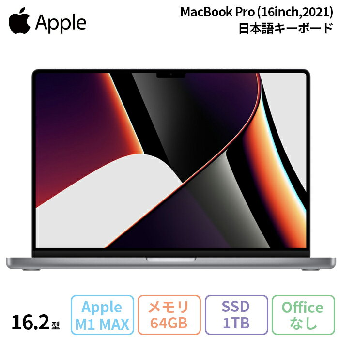 Apple MacBook 32GBメモリ 1TB SSD｜ノートPC