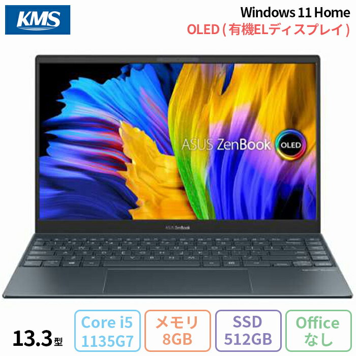 楽天市場】asus zenbook 13 ux325ea (ux325ea-eg109ts)の通販 楽天市場】asus zenbook 13 ux325ea (ux325ea-eg109ts)の通販