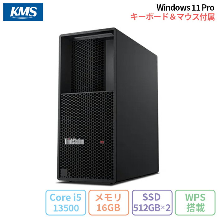 【20日迄 ポイントUP&クーポン配布】 Lenovo ThinkStation P3 Tower デスクトップパソコン 30GUS1KN00 Win11 Pro Office付き Core i5-13500 メモリ16GB SSD512GB x2 再生品Sランク