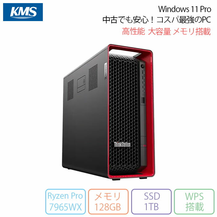 【20日迄 ポイントUP&クーポン配布】 Lenovo ThinkStation P8 デスクトップパソコン 30HJS32J00 Win11 Pro Office付き Ryzen PRO 7965WX メモリ128GB SSD1TB T400 4GB搭載 再生品Sランク
