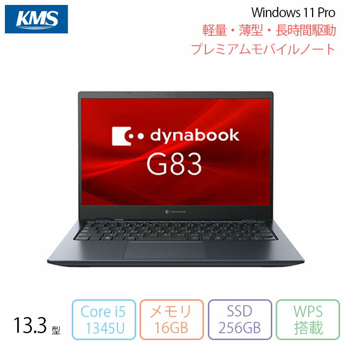 楽天市場】ダイナブック g83の通販 楽天市場】ダイナブック g83の通販