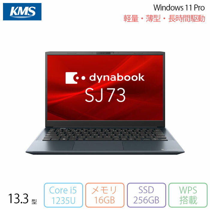 楽天市場】ノートパソコン office付き(メーカーdynabook・画面 楽天市場】ノートパソコン office付き(メーカーdynabook・画面
