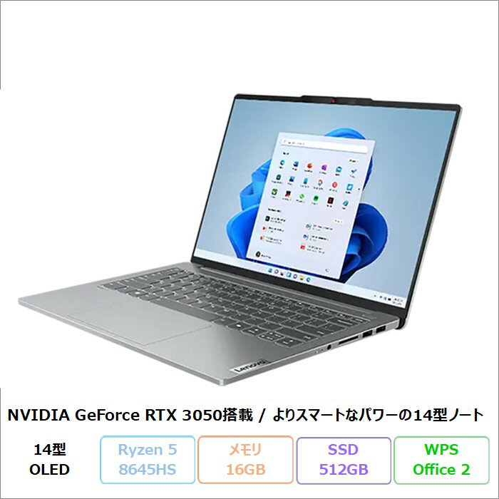 楽天市場】lenovo ideapad（付属オフィスソフトWPS Office）の通販