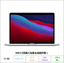【28日まで ポイントUP & クーポン配布 】 APPLE MacBook Pro (13.3 inch 2020) ノートパソコン A2338 Mac OS Apple M1 メモリ16GB SSD256GB 13.3インチ リファビッシュBランク