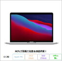 【28日まで ポイントUP & クーポン配布 】 APPLE MacBook Pro (13.3 inch 2020) ノートパソコン A2338 Mac OS Apple M1 メモリ16GB SSD256GB 13.3インチ リファビッシュBランク