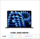【28日まで ポイントUP & クーポン配布 】 APPLE MacBook Air (15-inch, M2, 2023) ノートパソコン A2941 Mac OS M2チップ メモリ24GB SSD1TB 15.3インチ リファビッシュBランク