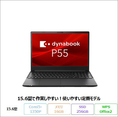 新品SSD256GB/最新WINDOWS11/メモリ8GB/美品Dynabook dynabook B 東芝 B65/M PB65MTB44N7AD11 Core i5 8GB メモリ